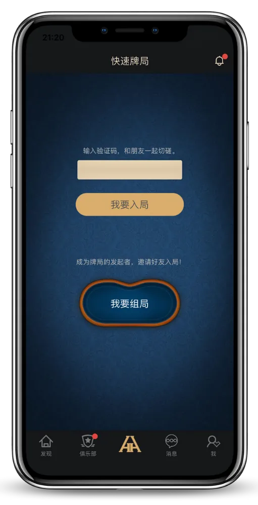 hhpoker德州俱乐部官网客服v7.2.8游戏界面截图